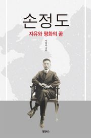 손정도