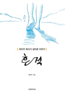 흔적