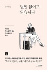 별일 없어도 읽습니다 표지 이미지