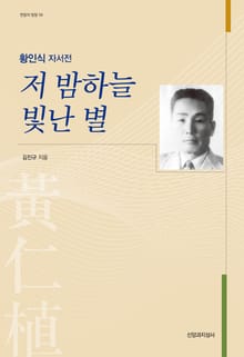 저 밤하늘 빛난 별