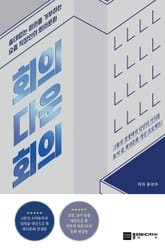 회의다운 회의 표지 이미지