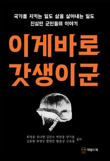 이게 바로 갓생이군