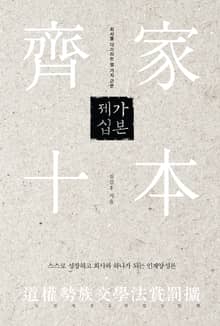 제가십본