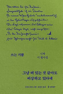 그냥 떠 있는 것 같아도 비상하고 있다네