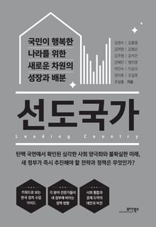 선도국가