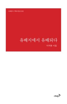 유배지에서 유배되다