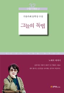 그늘의 독법
