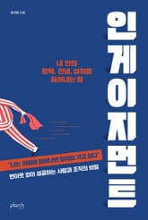 인게이지먼트 표지 이미지