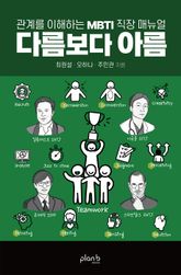 다름보다 아름 표지 이미지