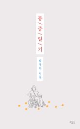 통증일기 표지 이미지
