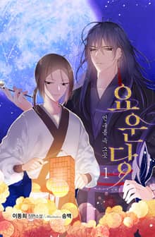 요운당