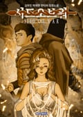 18화. 시드소드의 근원지(1)