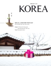 KOREA Magazine February 2015 표지 이미지