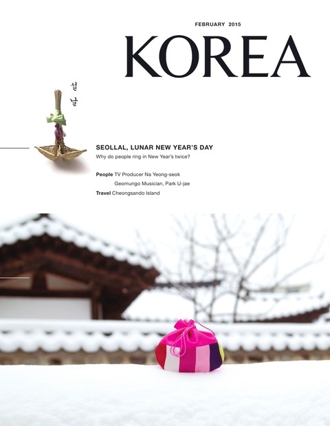 KOREA Magazine February 2015 표지 이미지