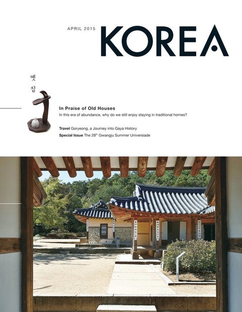 KOREA Magazine April 2015 표지 이미지