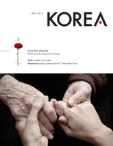 KOREA Magazine May 2015 표지 이미지