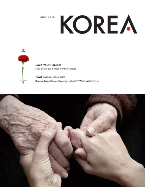 KOREA Magazine May 2015 표지 이미지