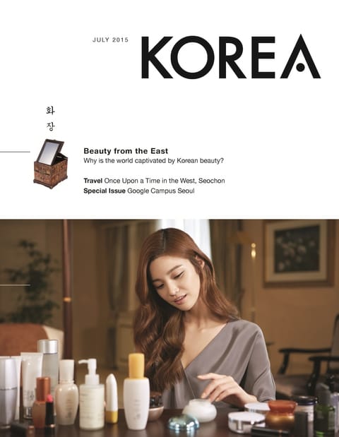 KOREA Magazine July 2015 표지 이미지