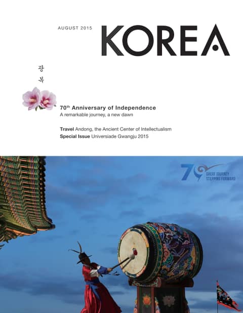KOREA Magazine August 2015 표지 이미지