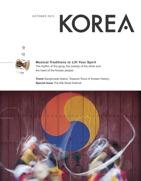 KOREA Magazine October 2015 표지 이미지