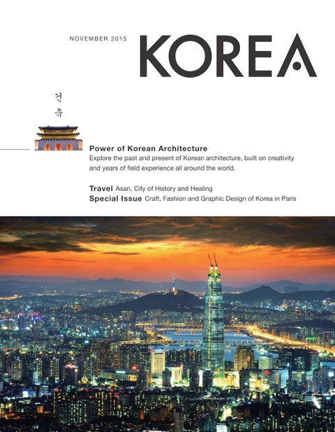 KOREA Magazine November 2015 표지 이미지