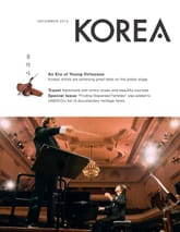 KOREA Magazine December 2015 표지 이미지