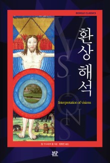 환상 해석