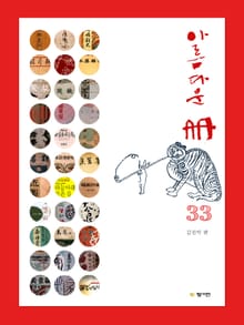 아름다운 책33