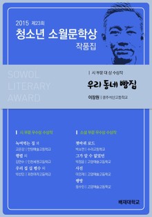 우리 동네 빵집