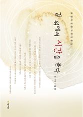 길 위에서 시간을 묻다 표지 이미지