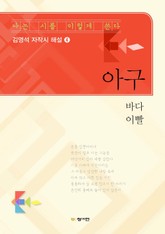 아구 표지 이미지