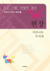 현장 표지 이미지