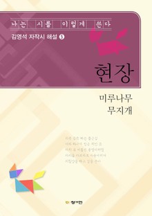 현장