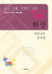 현장