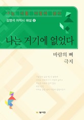 나는 거기에 없었다 표지 이미지