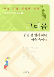 그리움