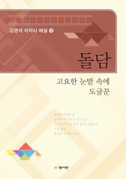 돌담