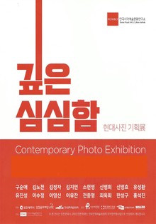 깊은심심함