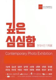 깊은심심함
