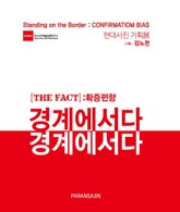 경계에서다 표지 이미지