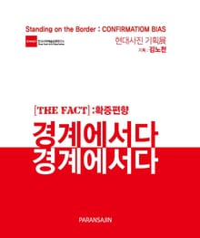 경계에서다