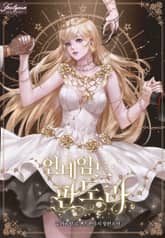 언네임드 판도라 표지 이미지