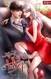 자극적인 남자 표지 이미지