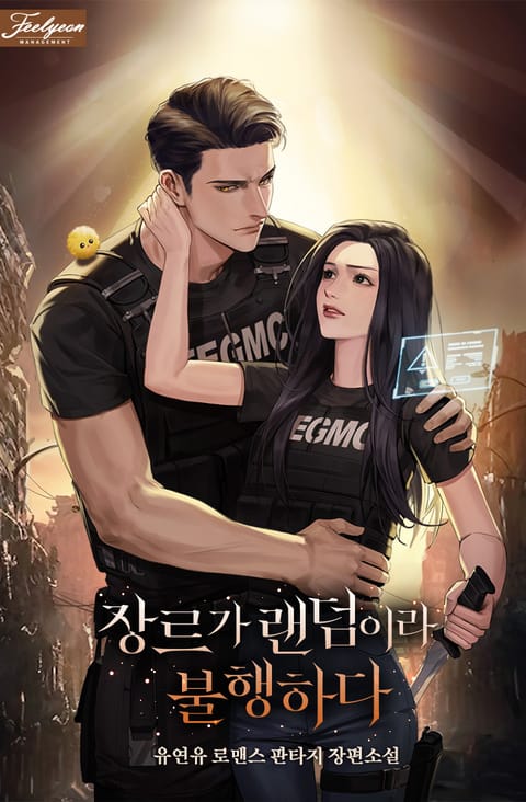 유연유