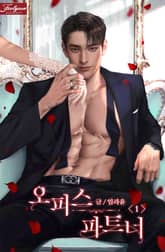 오피스 파트너 표지 이미지