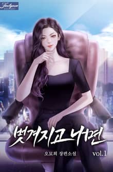 벗겨지고 나면