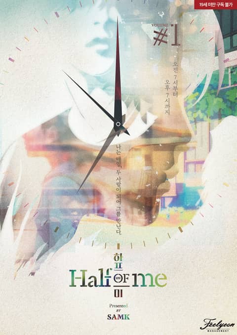 하프 오브 미(Half of me)