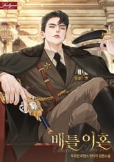 배틀 이혼!(BATTLE DIVORCE!) (15세 개정판) 표지 이미지