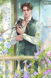 그녀를 사랑할 계획은 아니었다 표지 이미지