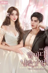 밤마다 남편 수업 표지 이미지